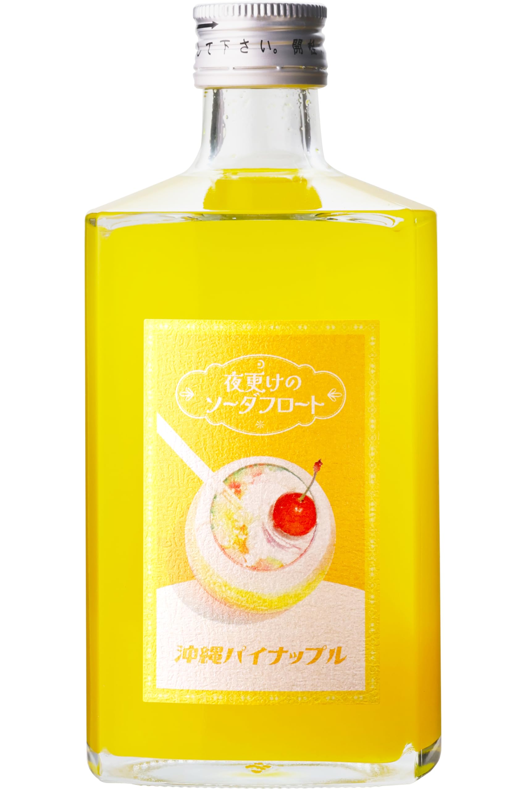 Amazon.co.jp: パイナップルのお酒 喫茶店の味 「夜更けのソーダ